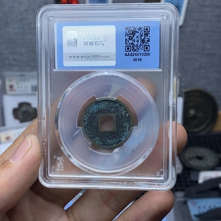 铜贡**鹫大观小平……放漏！元亨……