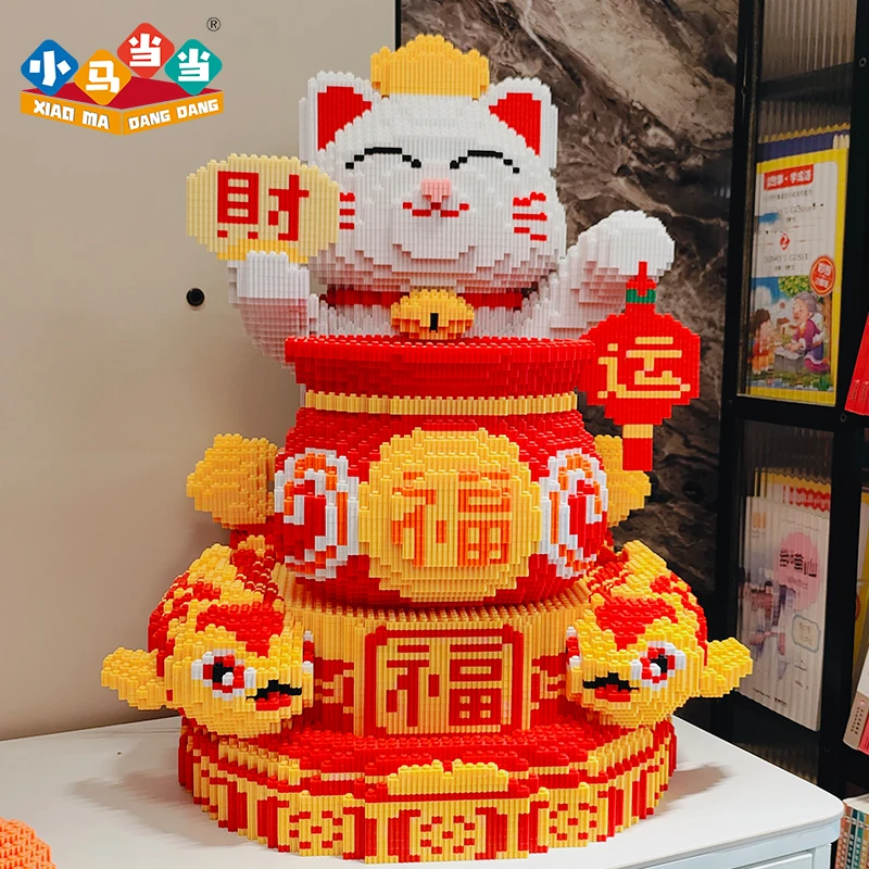 58cm新款招财猫锦鲤底座-0.8大颗粒益智积木玩具亲子拼装女孩礼物