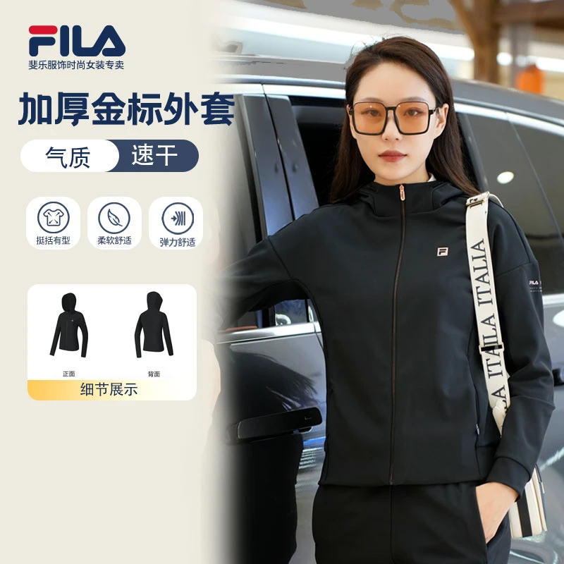 Fila/斐乐运动外套女秋季高弹力新派舒适显瘦时尚简约A11W441506F