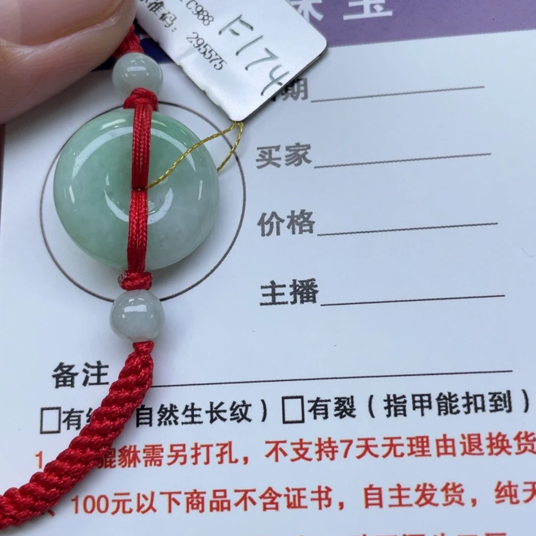 颈饰未镶嵌翡翠平安手串