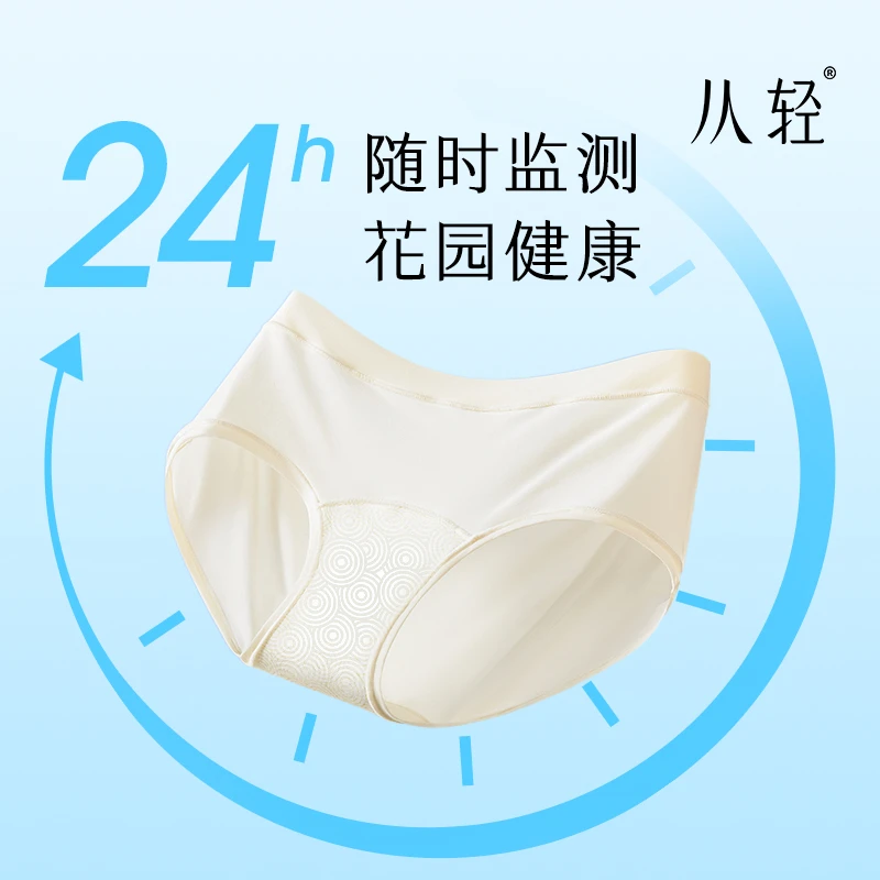 从轻无感内裤开袋即穿10A抗菌透气速干中腰高弹内裤女25新款yy