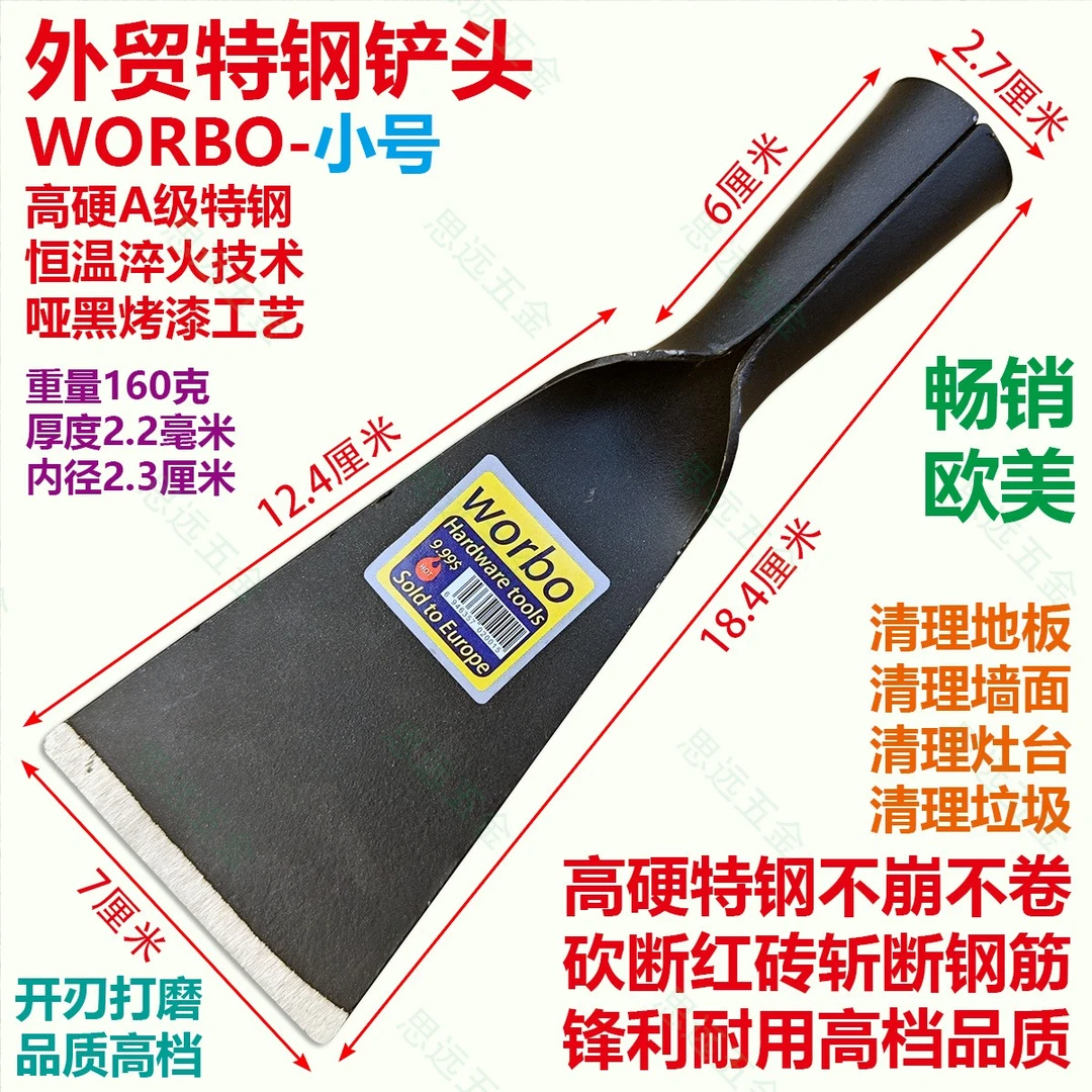 外贸伟博特钢小铲淬火哑黑烤漆腻子铲墙铲地板灶台铲垃圾铲水泥铲