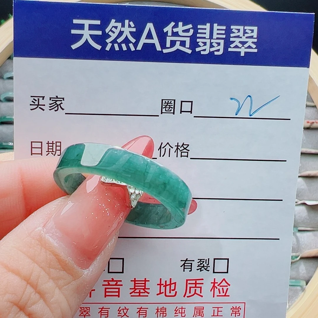 未镶嵌戒圈翡翠小*戒圈