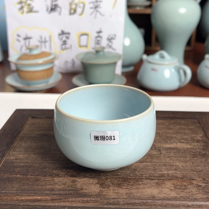 汝州原矿原釉微瑕081