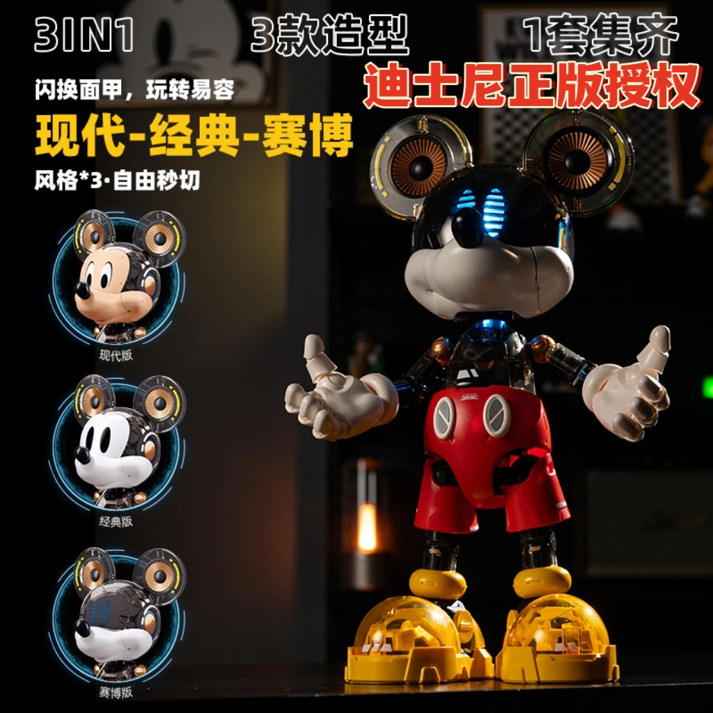 正版授权迪士尼赛博朋克机械米奇拼装装甲手办模型潮玩桌面摆件