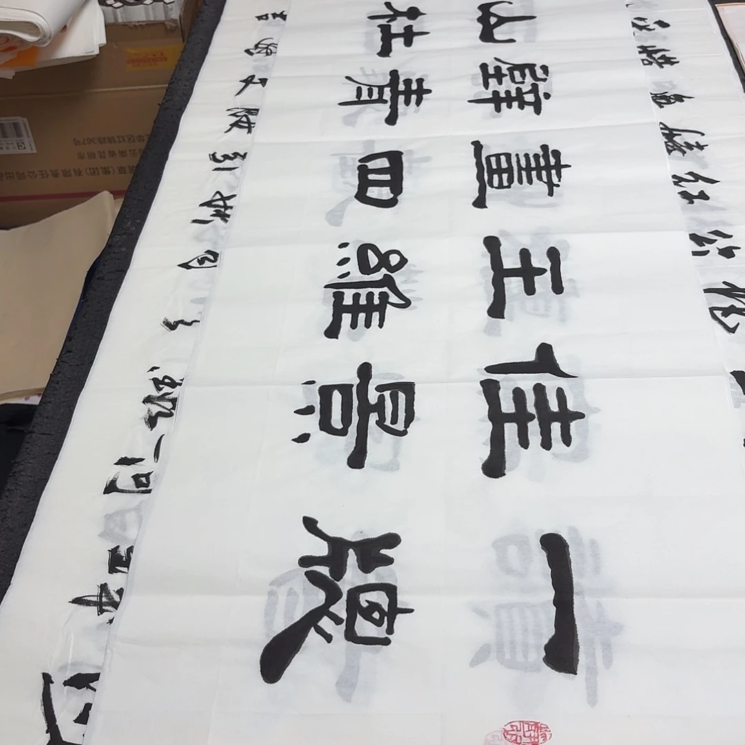 书法老师精品书法