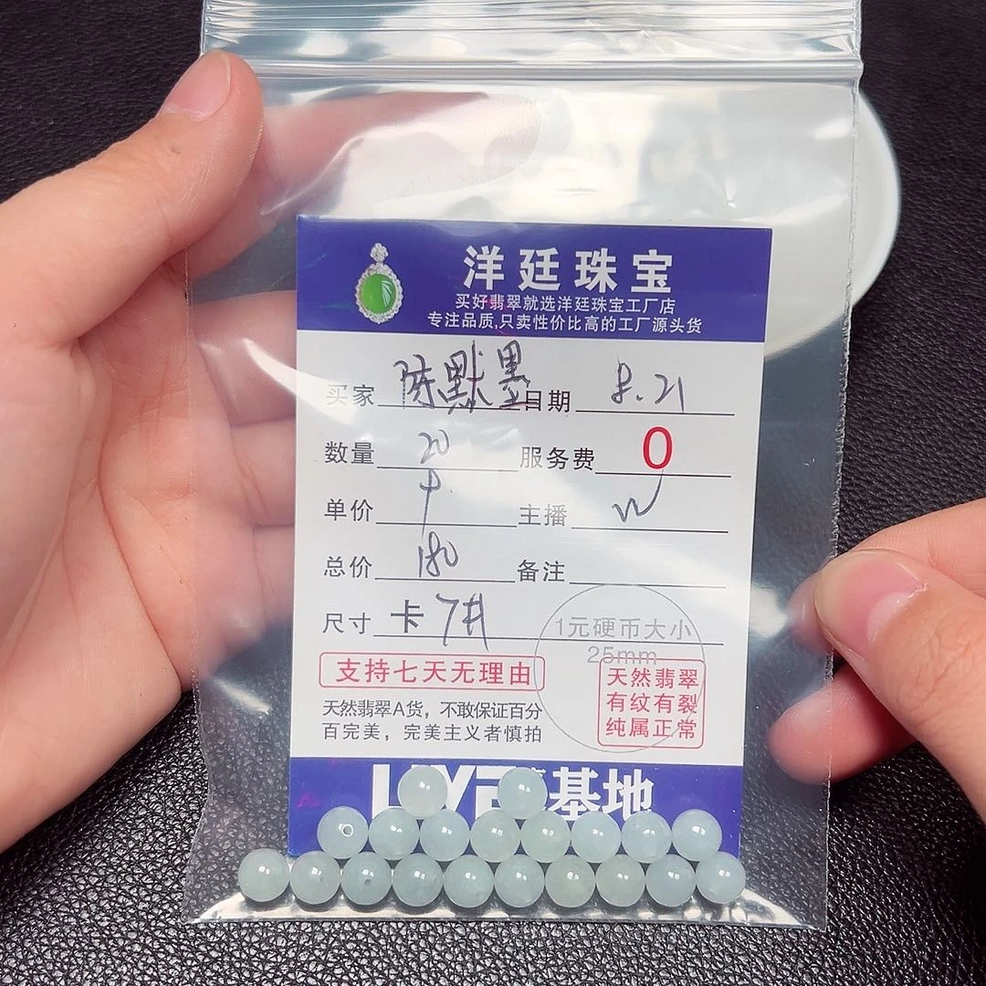 陈***墨散珠翡翠老五翡翠