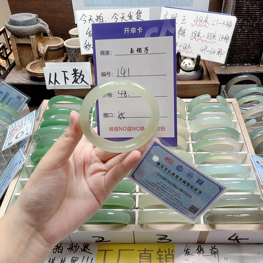 石英质玉未镶嵌手镯141