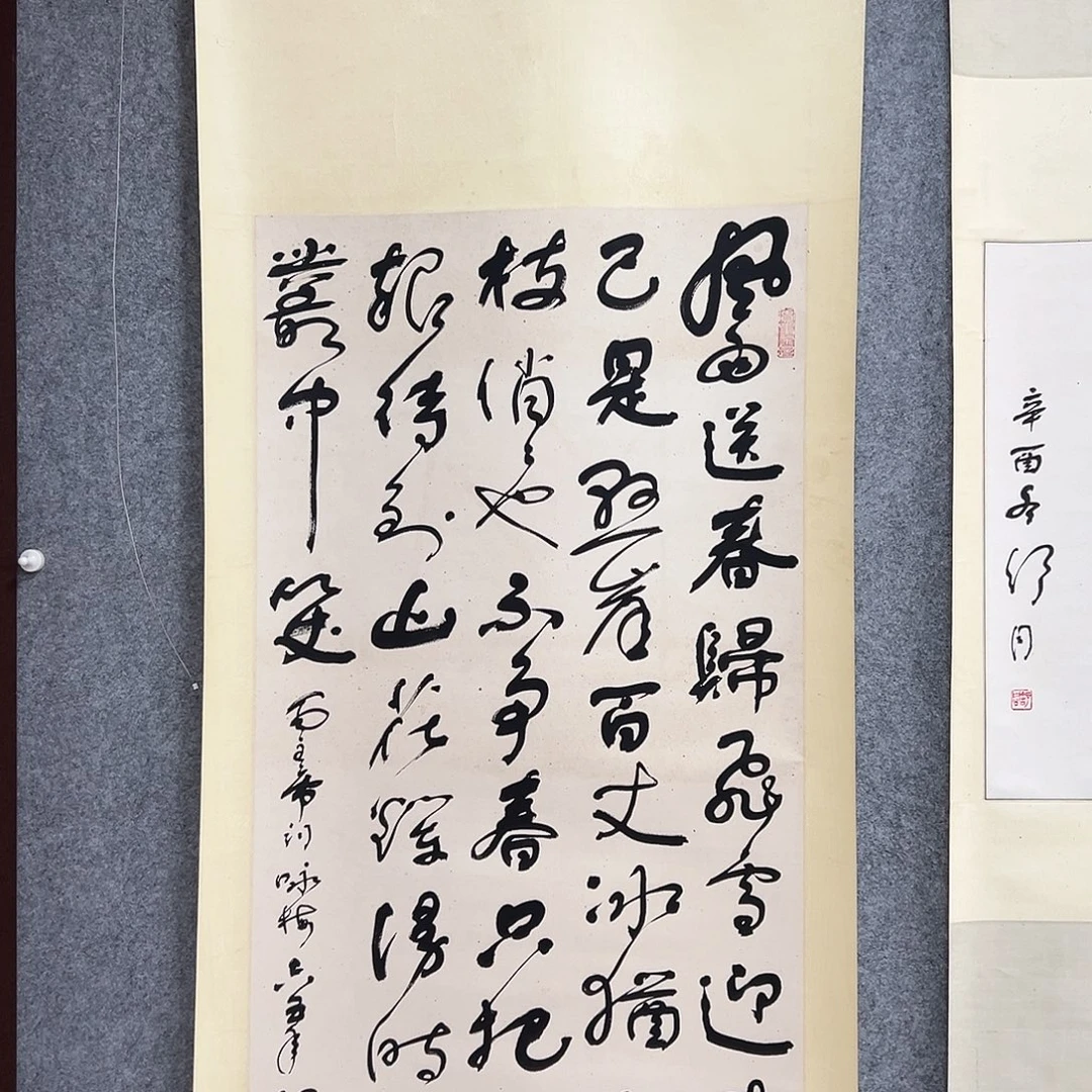 知***乐书法书法精品一副