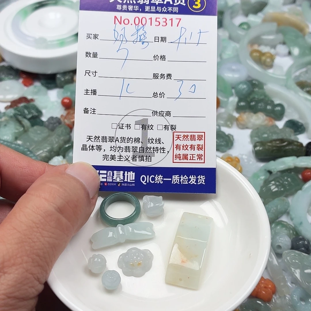 雯****颈饰未镶嵌翡翠2456