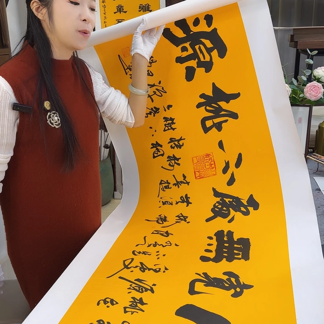 书法心宽无处不桃源