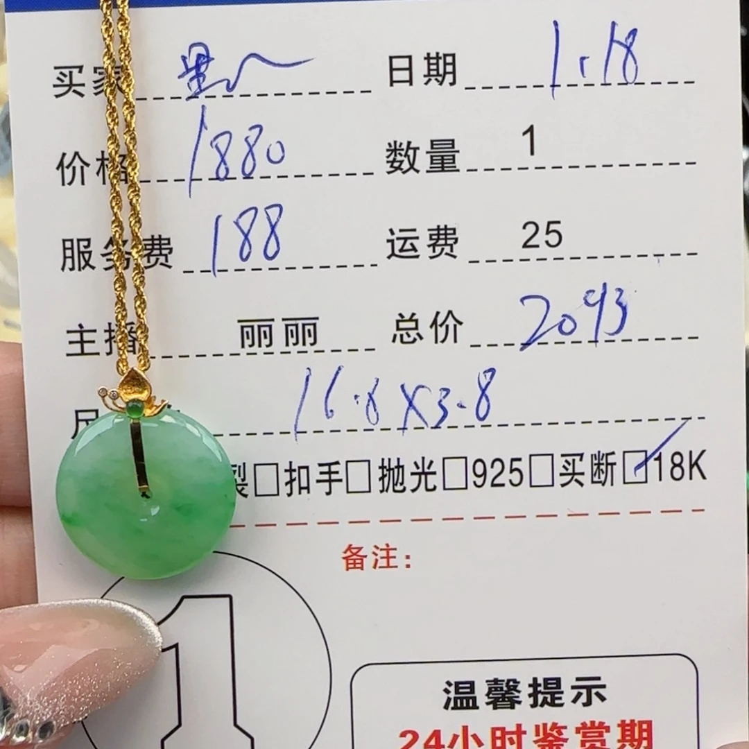 翡翠颈饰18K金镶嵌黑***g