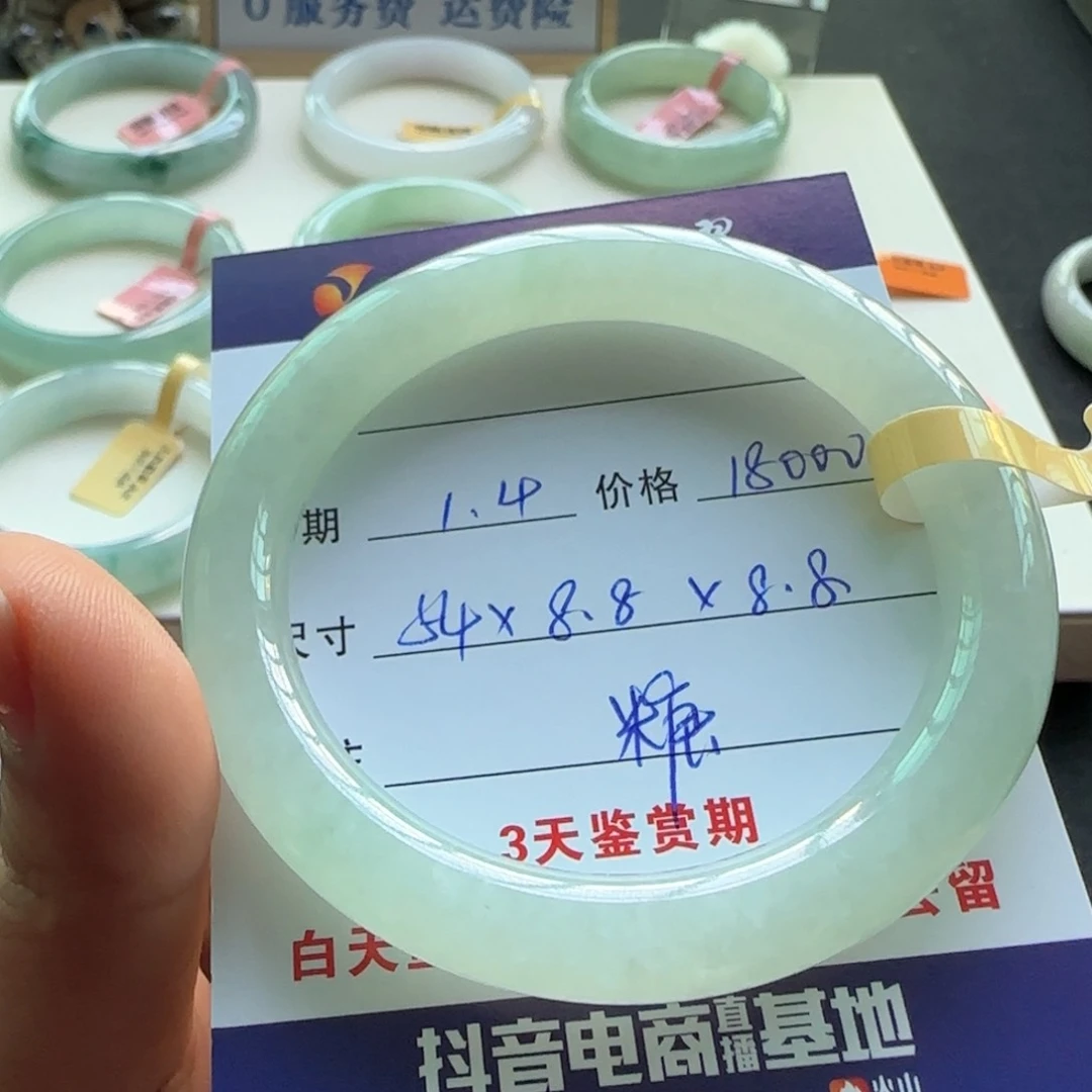 未镶嵌手镯翡翠