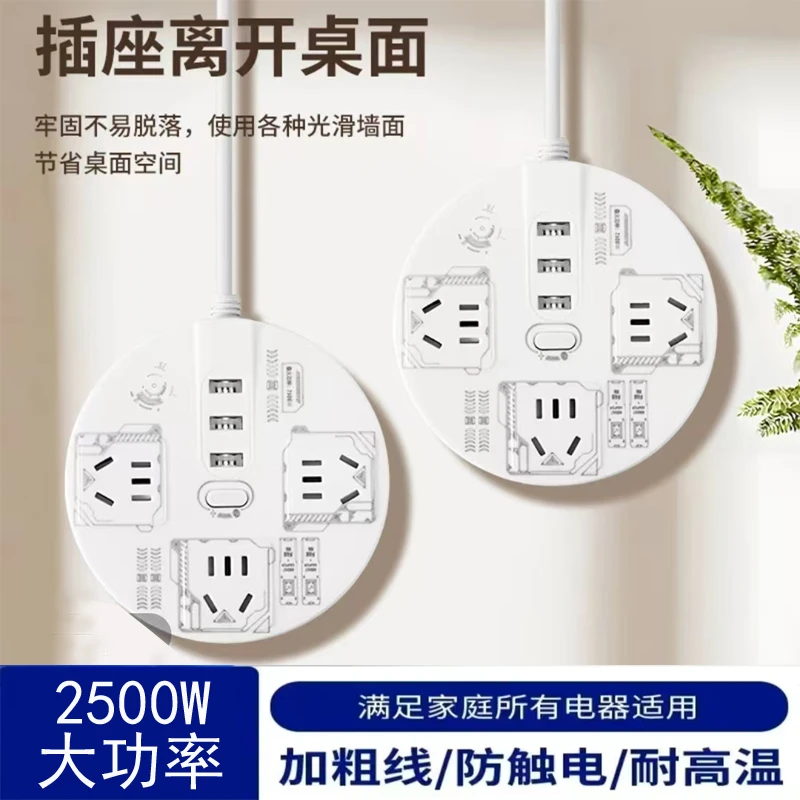 【1.8米带USB】办公室桌面圆盘多口大功率创意插座多功能通用型
