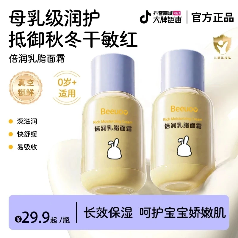 【官旗正品】兔头乳脂面霜儿童面霜秋冬滋润保湿舒缓宝宝面霜婴童商品图
