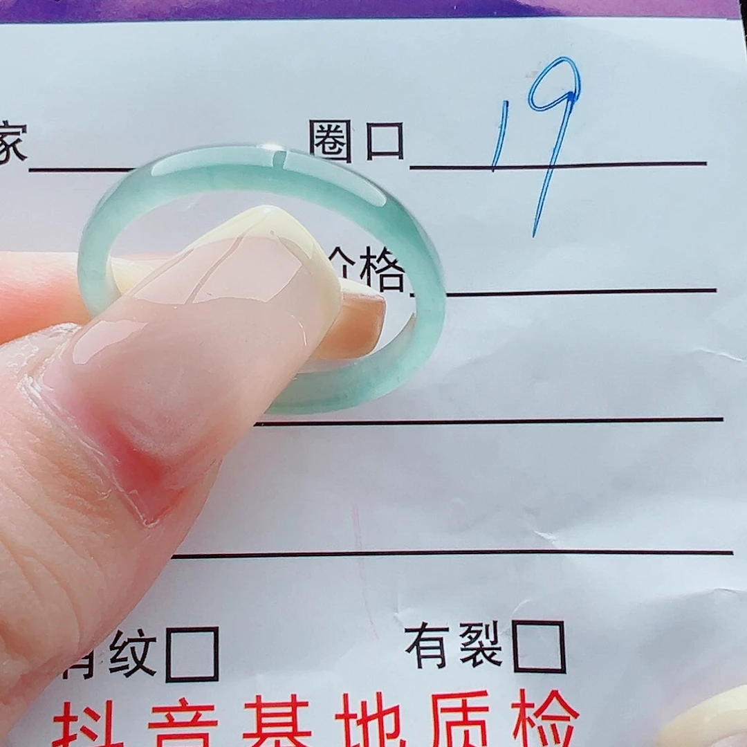 未镶嵌戒指翡翠戒圈