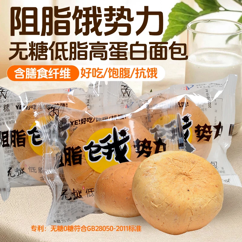 肃糖无糖低脂高蛋白面包营养饱腹解馋好吃无负担新鲜早餐谷物原香
