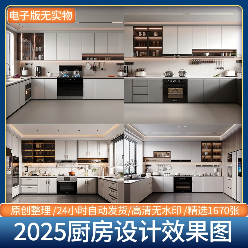 厨房装修设计效果图片室内家装小户型参考图现代简约轻奢橱柜L053