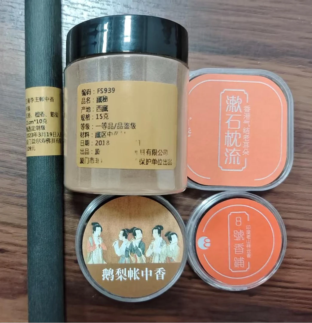 新人礼 【八号香铺】