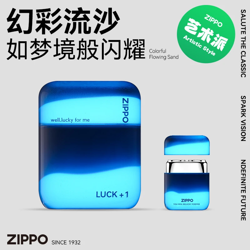 ZIPPO剃须刀幸运夜光流沙炫彩正版防风男士爆款网红礼物
