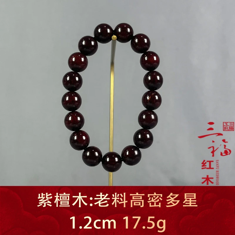 106420 老料高密多星 紫檀木