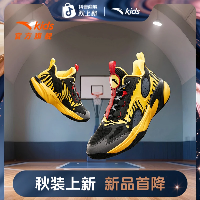 【闪现Pro】安踏儿童篮球鞋2025年新款网面透气减震缓震运动球鞋