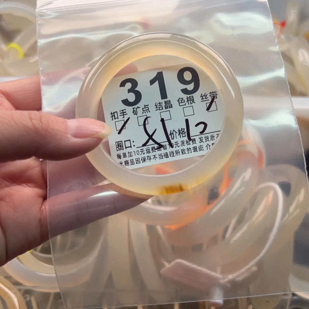 玛瑙/玉髓未镶嵌手镯319