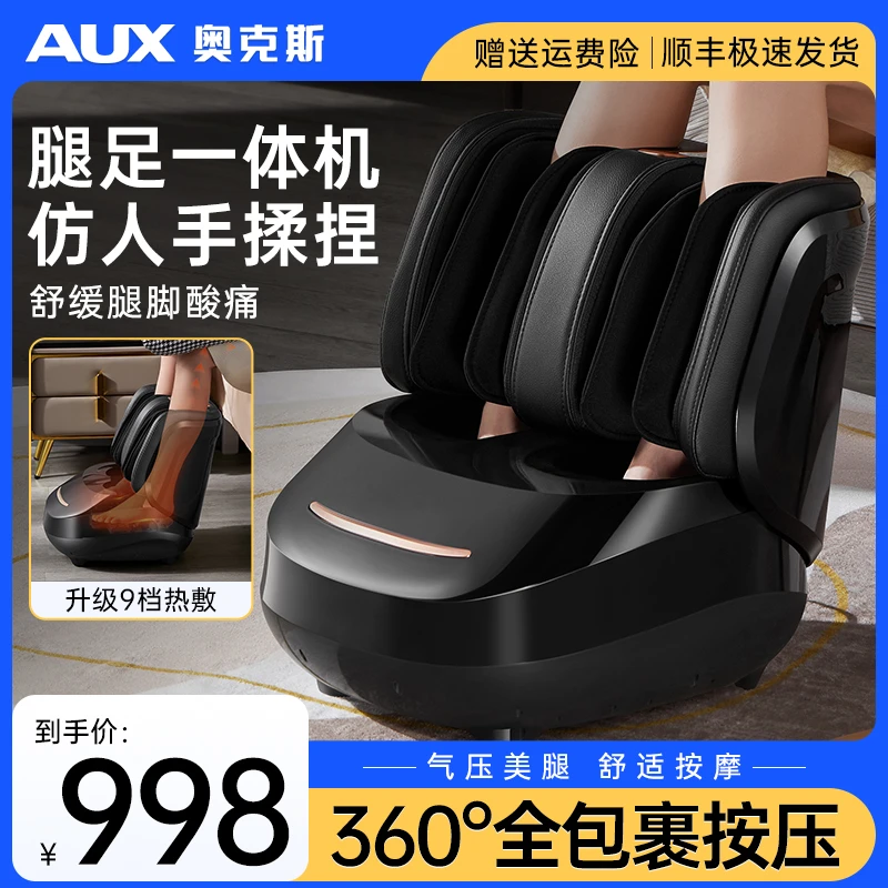奥克斯腿部按摩器仪全自动揉捏小腿肌肉放松脚底部足底足疗机家用