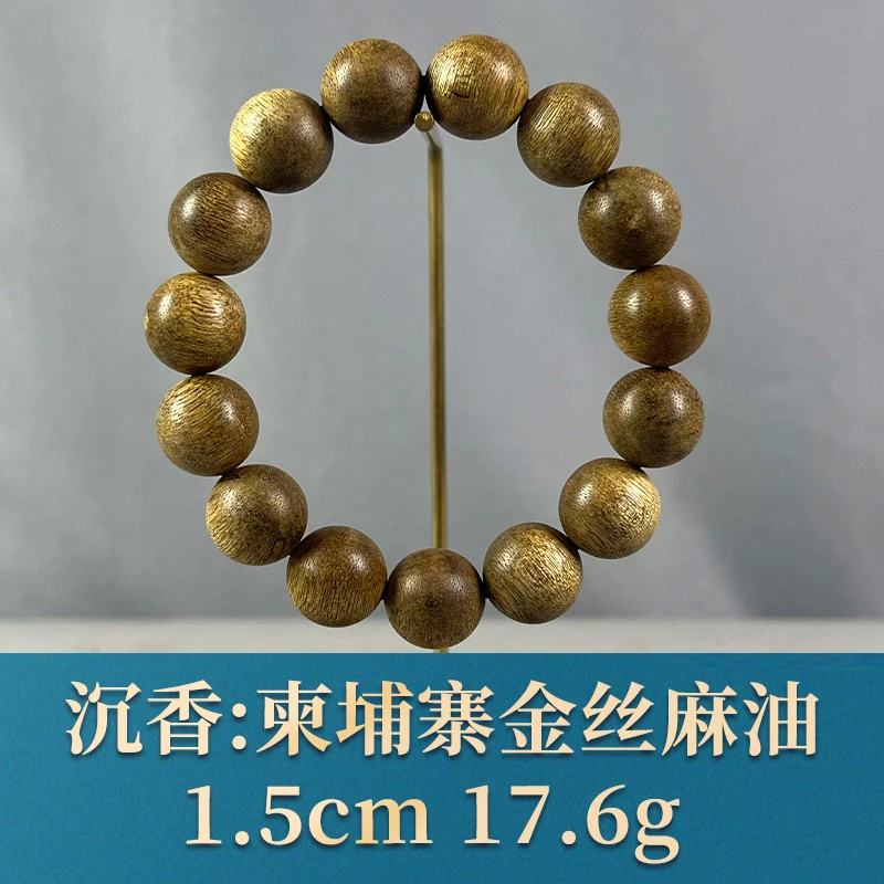 76178 柬埔寨金丝麻油 沉香