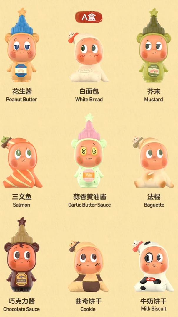 【踩后二欧星星人随心配】萌粒盲盒