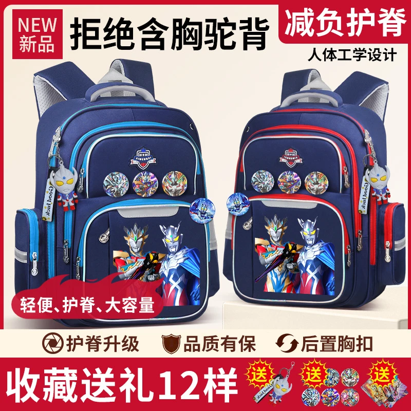 泽塔奥特曼潮流男孩书包小学生1-3年级幼儿园5-10岁儿童双肩防水