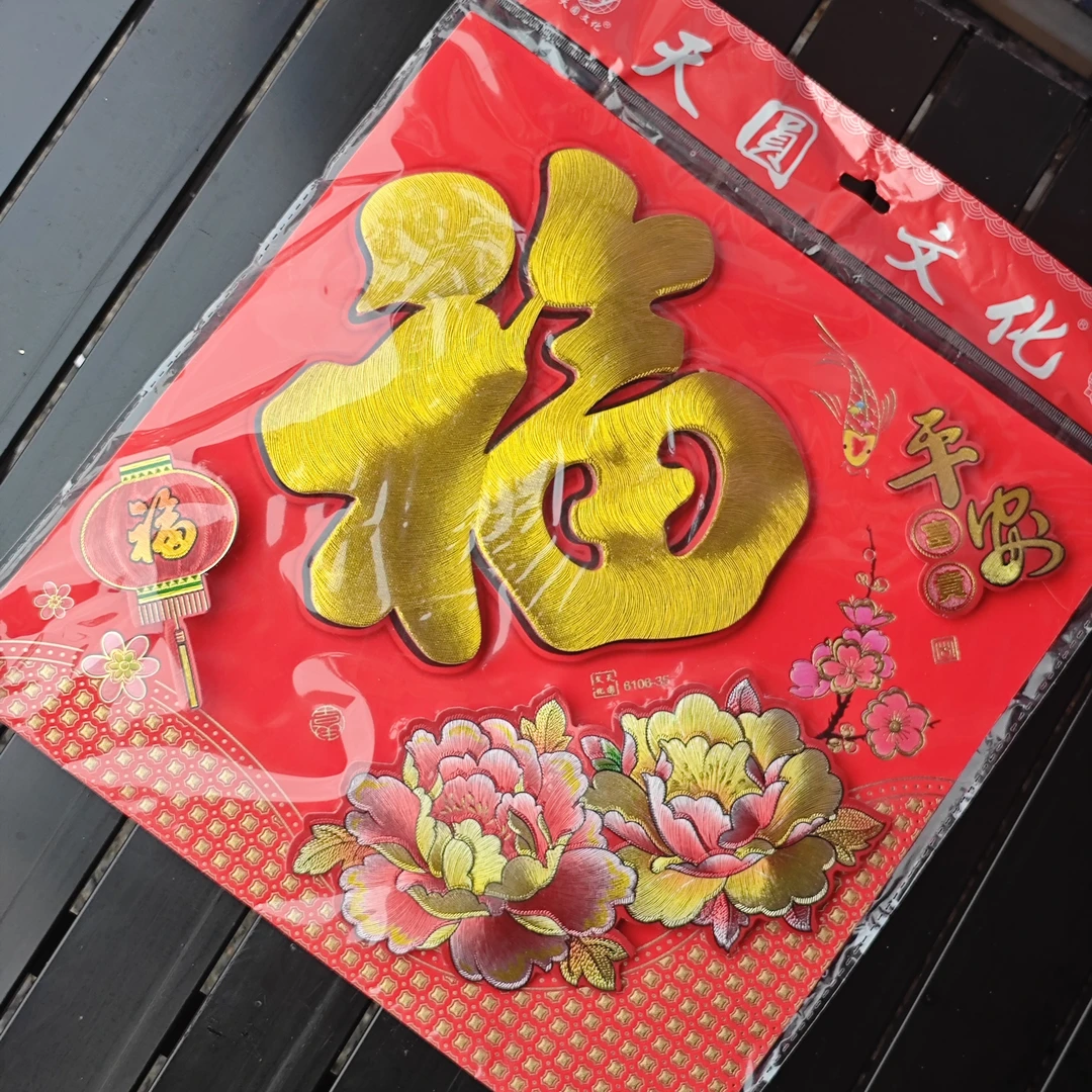 2025款织福门头贴