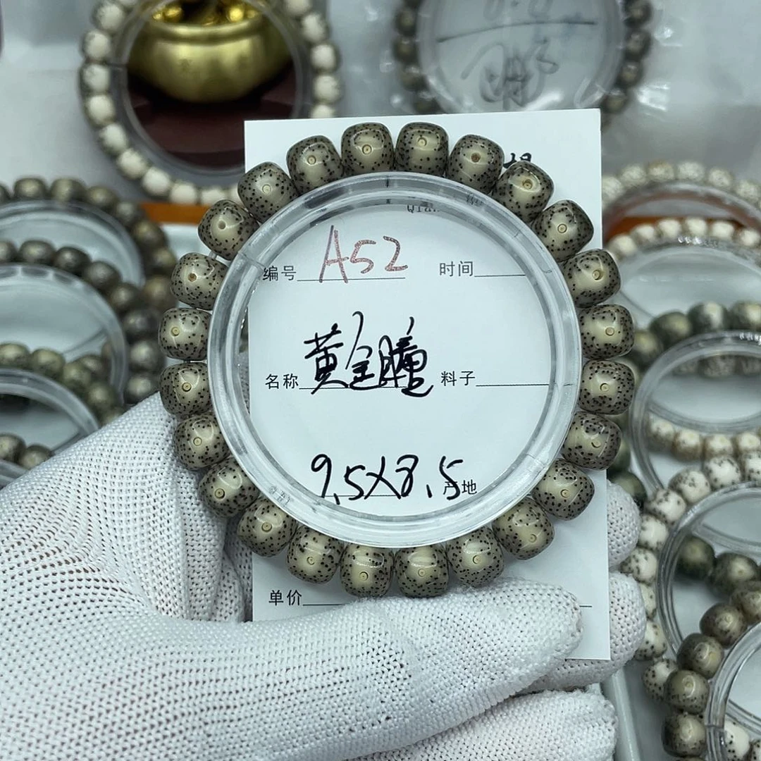 吊坠星月菩提A52黄金瞳