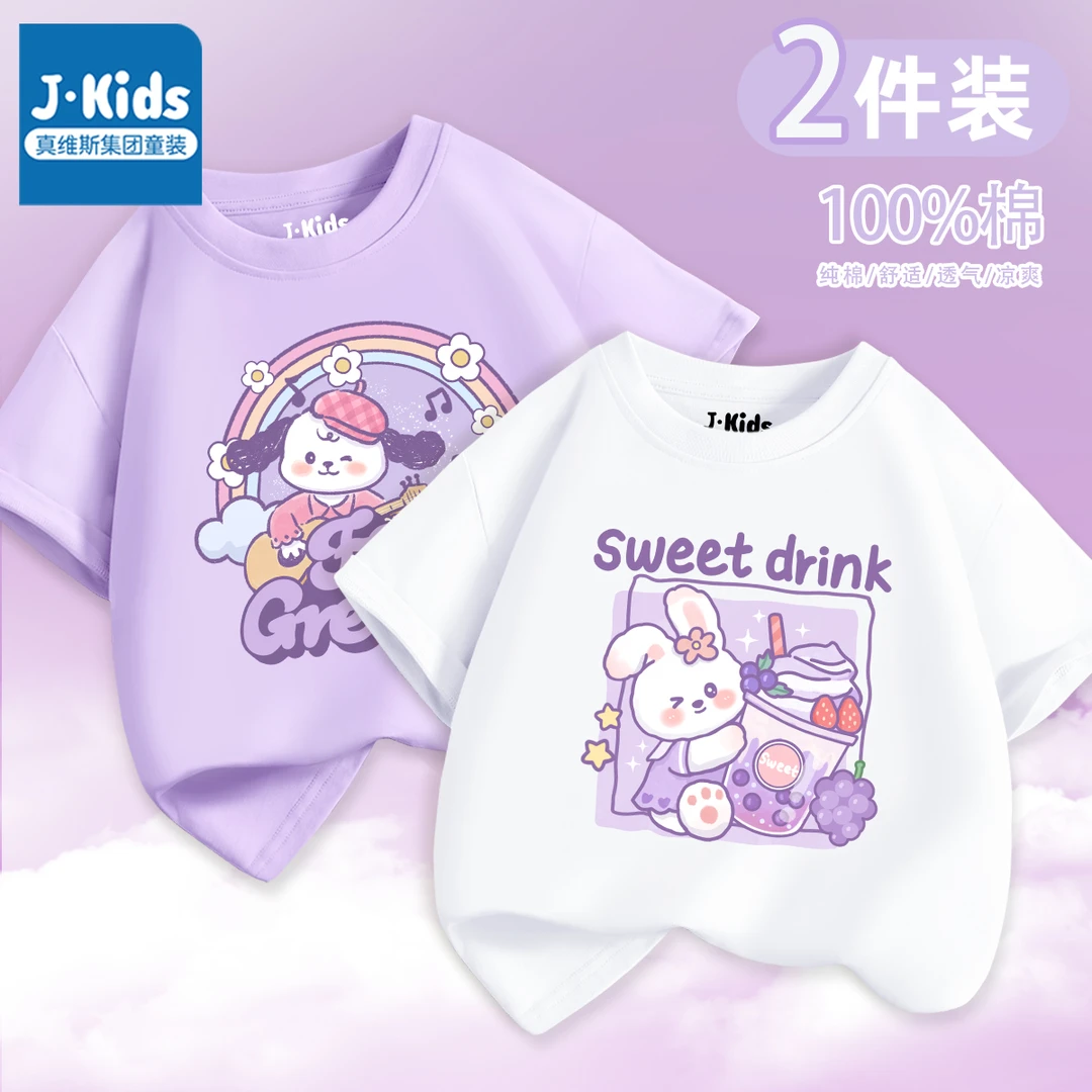 真维斯集团Jkids儿童纯棉短袖2025新款夏装女小童洋气上衣打底衫