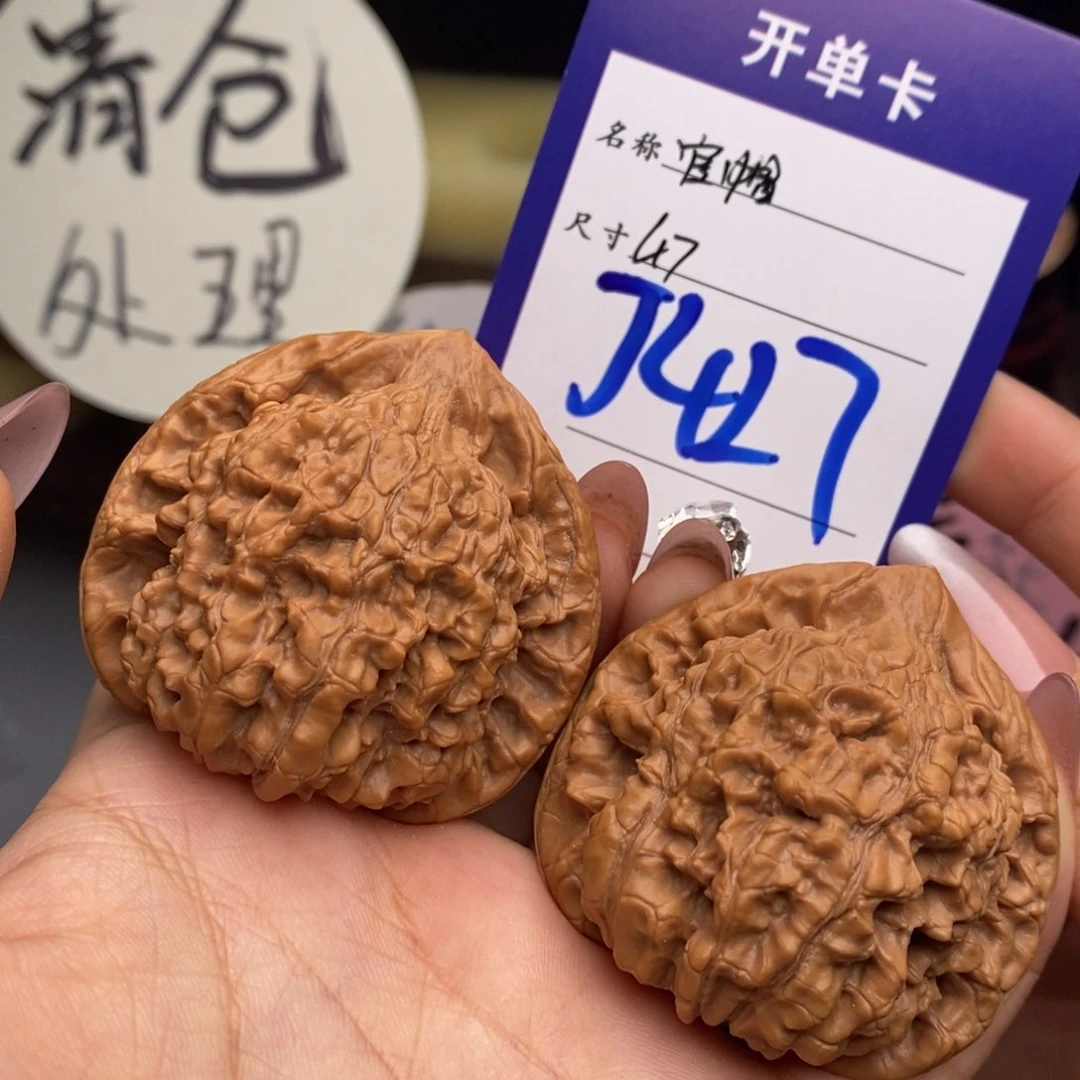 文玩核桃吊坠章**?官帽