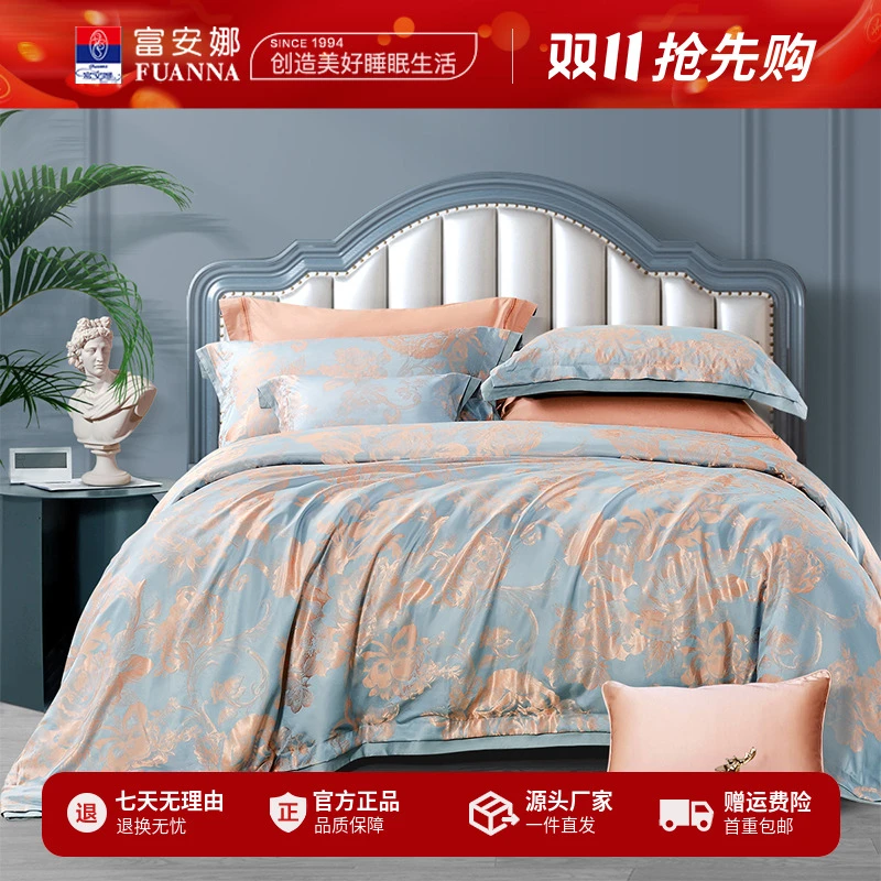 富安娜爆款轻奢欧式宫廷风香槟金色大提花床单四件套床品秋日诗语
