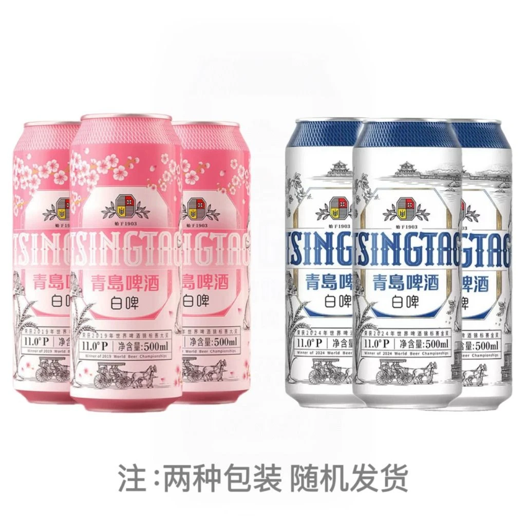 青岛啤酒白啤11度500ml*3罐/组