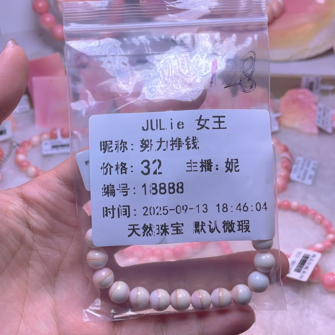 合金查罗石手绳努**钱福利