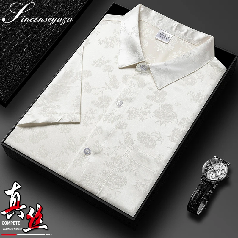 正宗100%桑蚕丝短袖衬衫男士夏季高端休闲真丝衬衣高级感凉爽寸衫