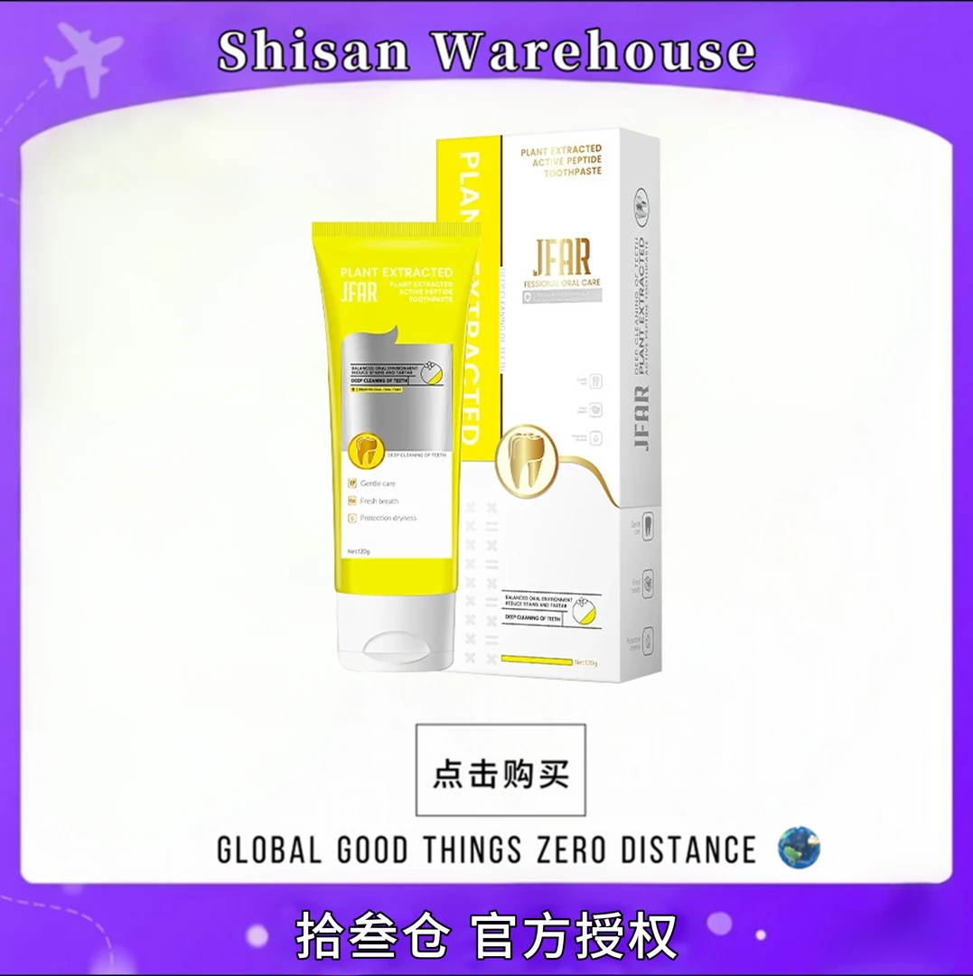 【加拿大原装进口】 JFAR小黄管植萃活性肽牙膏120g【试用一支】