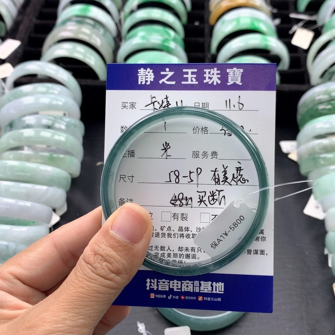未镶嵌手镯翡翠卡*儿公主57-58