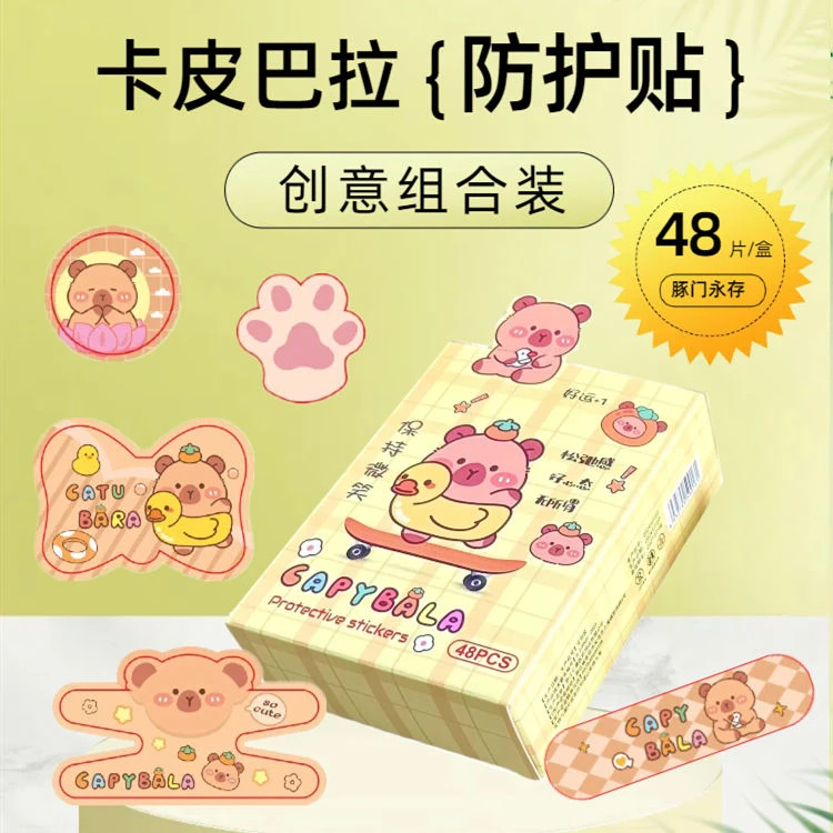 【奈奈】卡皮巴拉创可贴应急护理防护贴学生创意卡通超萌可爱防水贴