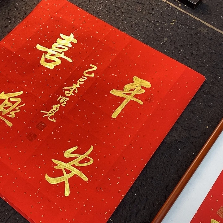 书法书画家的作品