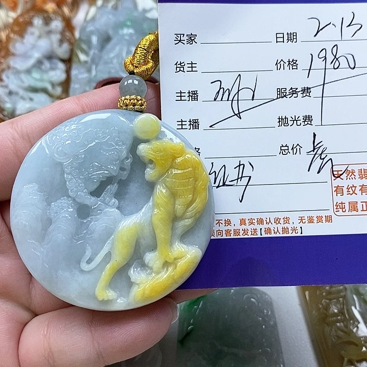 翡翠颈饰未镶嵌引**向