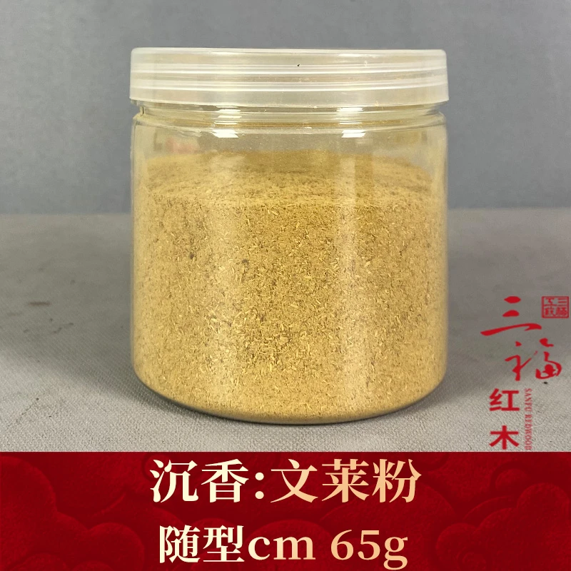 111501 文莱粉 沉香