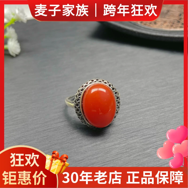 【麦子家族跨年大促】天然南红S925银戒指时尚气质百搭礼物 D3602