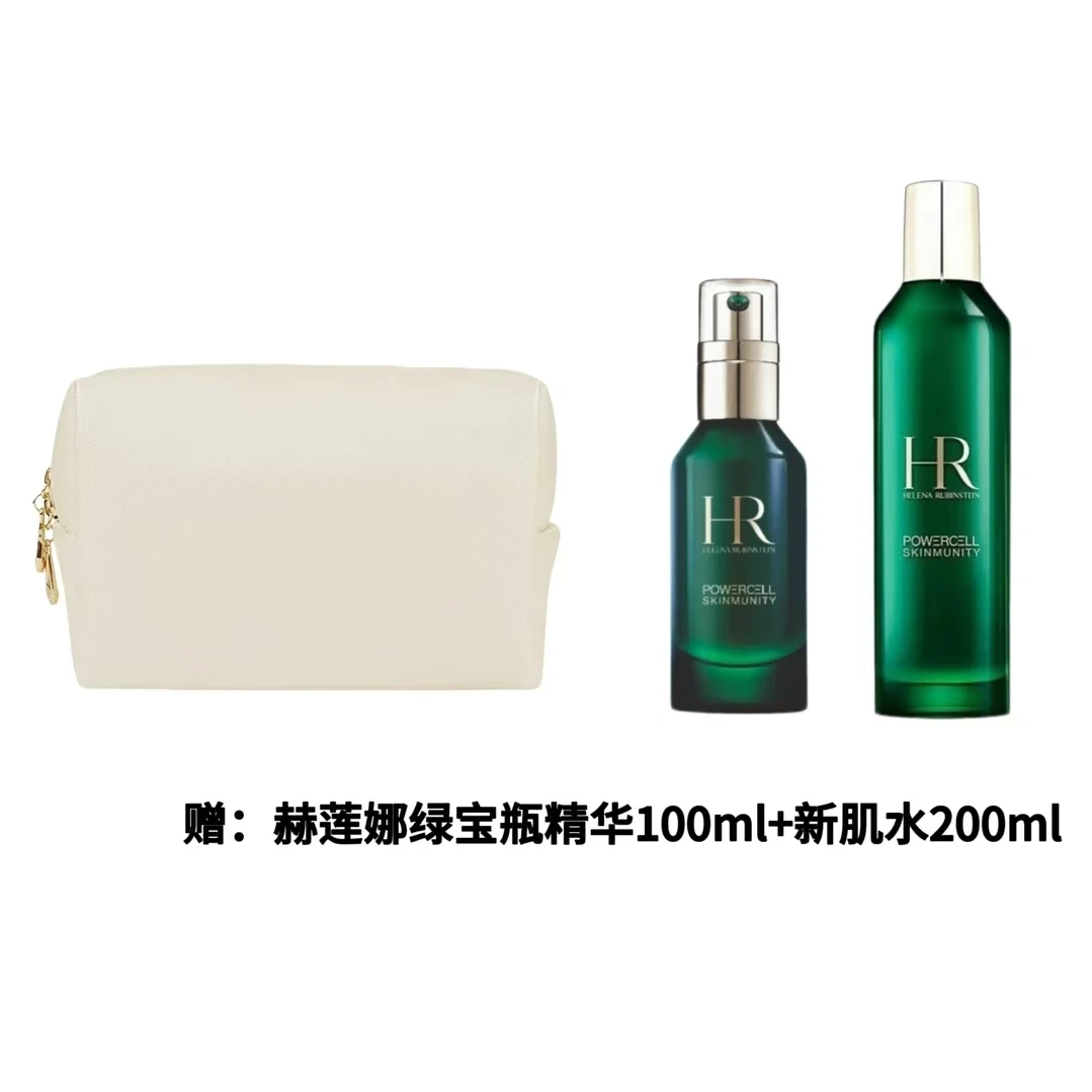 DFS化妆包联名大牌美妆收纳赠送HR绿宝瓶精华100ml/新肌水200ml/1