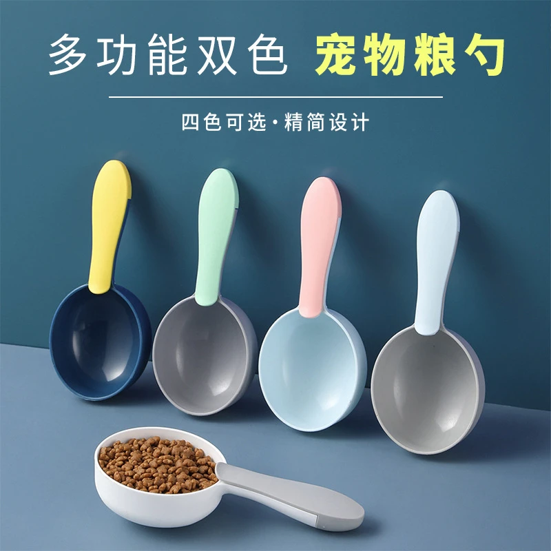 【养宠必备】猫粮狗粮勺子长柄宠物粮食勺时尚狗狗猫用粮勺宠物吃饭