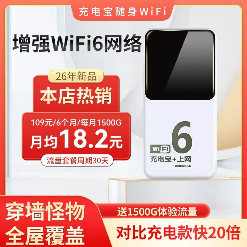 官方正品2025新款随身WiFi6移动便携无线网络路由器便携式车载