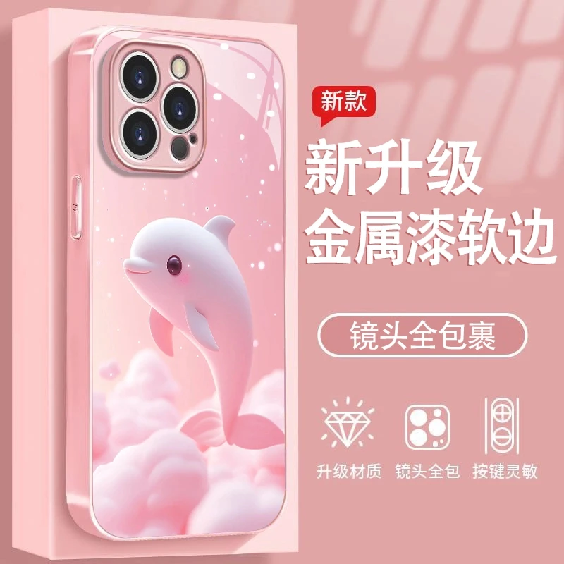 粉色海豚适用苹果16/华为P70/vivo/oppo金属漆玻璃防摔手机壳女款